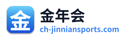 金年会
